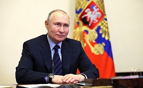 Приветствие Президента России В.В.Путина участникам первой министерской конференции Форума партнёрства Россия–Африка
