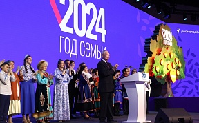 Открытие Года семьи в России