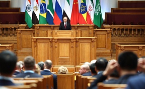 X Парламентский форум БРИКС