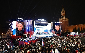 Концерт по случаю 10-летия воссоединения Крыма и Севастополя с Россией Концерт по случаю 10-летия воссоединения Крыма и Севастополя с Россией